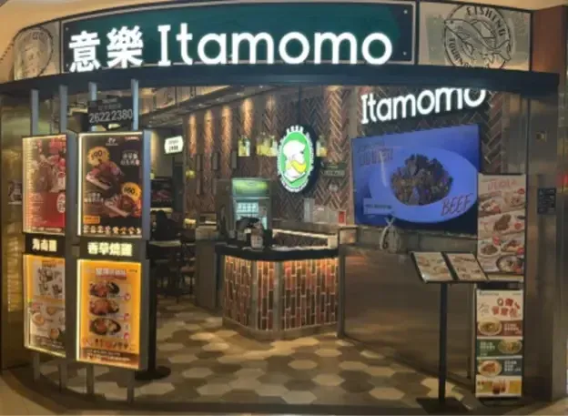 ITAMOMO CAFE - venue photo