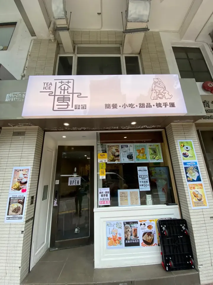 TEA ICE WORKSHOP - venue photo
