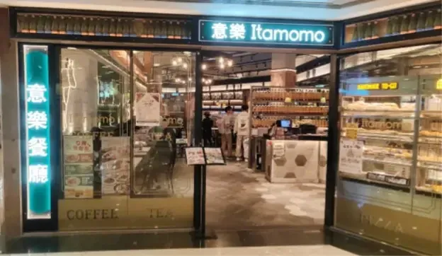 ITAMOMO CAFE - venue photo