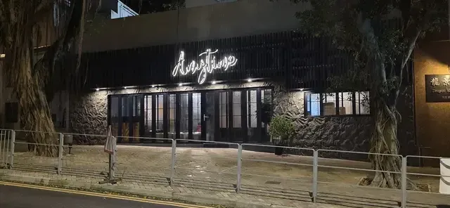 Anytime - venue photo
