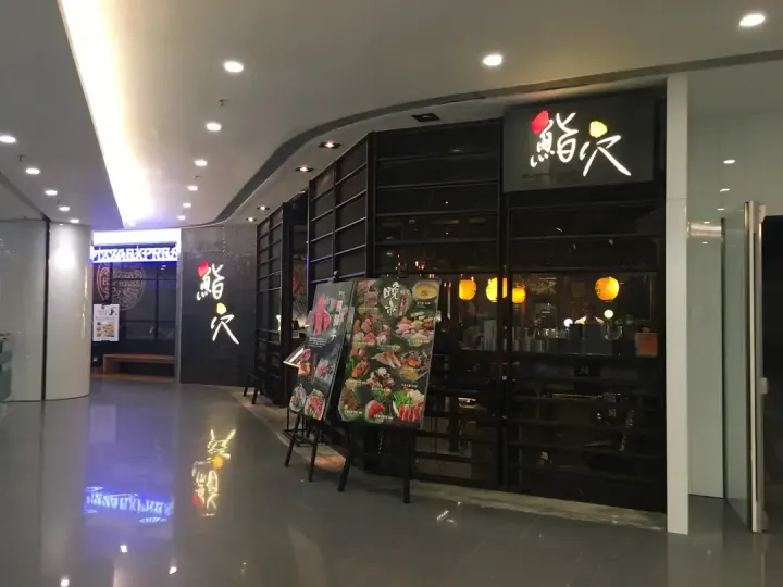 ZUSHI ANA - venue photo