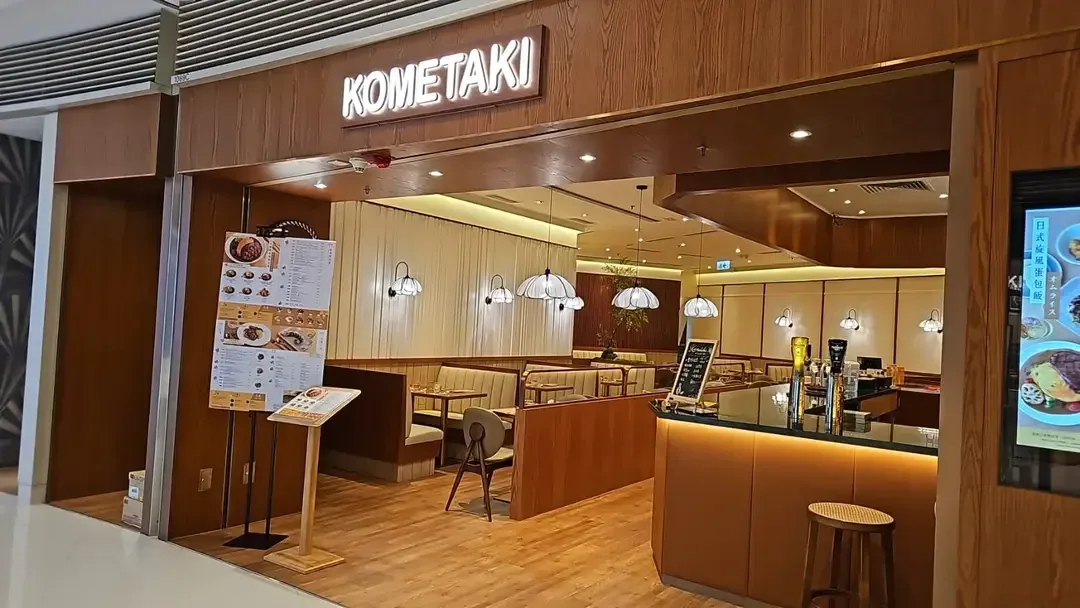 KOMETAKI - Restaurant photo