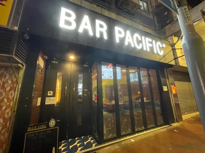 BAR PACIFIC - venue photo