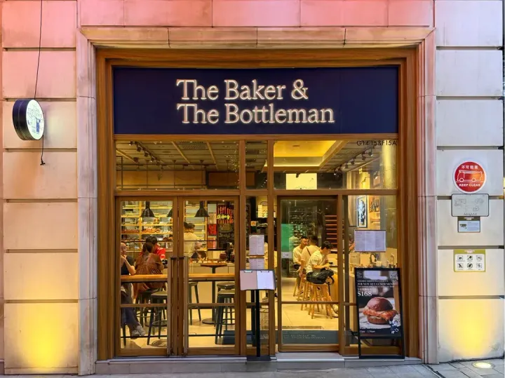 The Baker & The Bottleman - venue photo