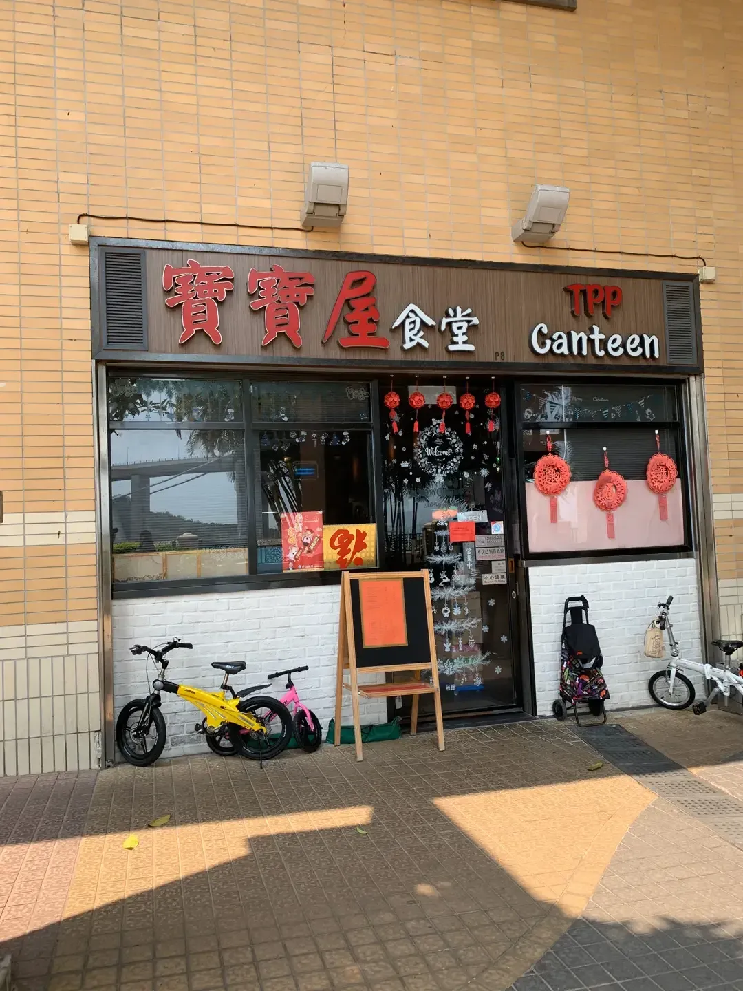 TPP CANTEEN - Restaurant photo