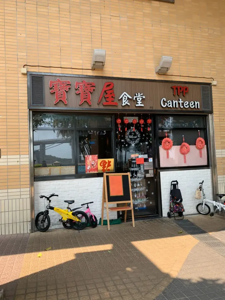 TPP CANTEEN - venue photo
