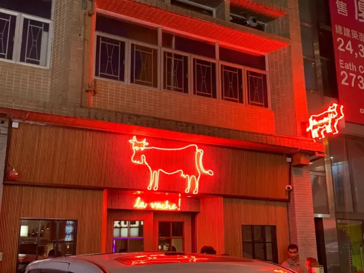 LA VACHE! - venue photo