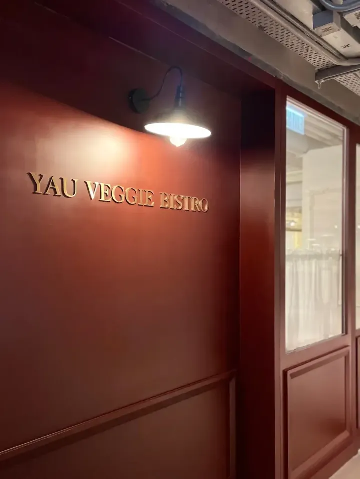 YAU VEGGIE BISTRO - venue photo