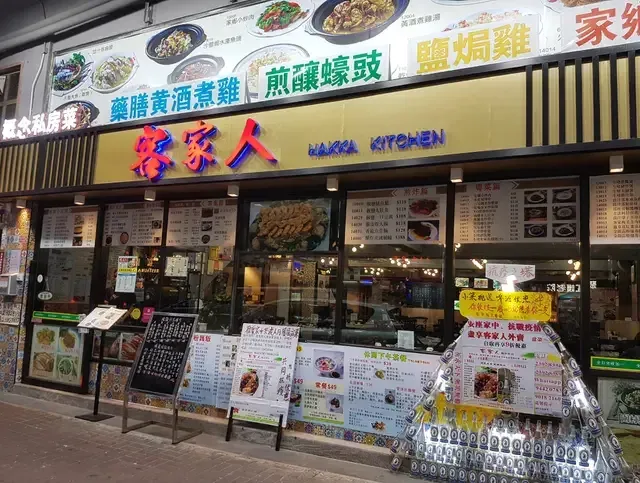 Hakka Kitchen - venue photo