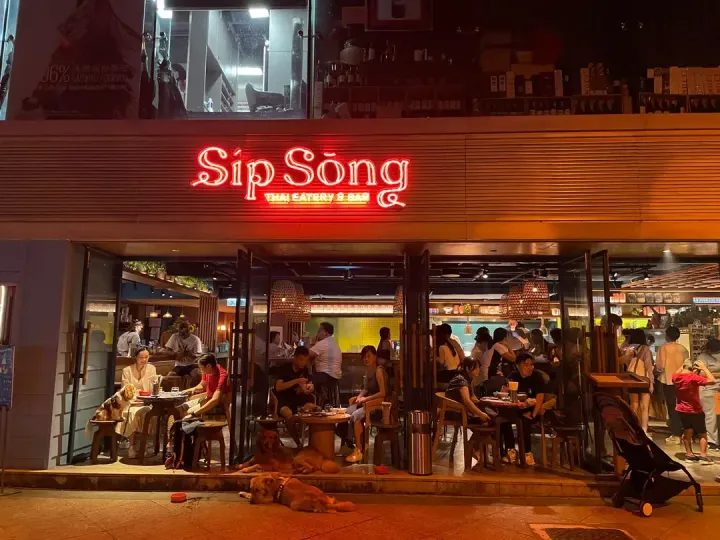 Sip Song - venue photo