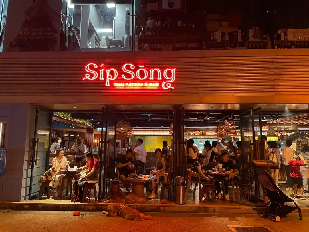 Sip Song - Restaurant photo