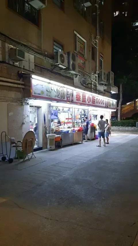 泰豐小廚 - venue photo