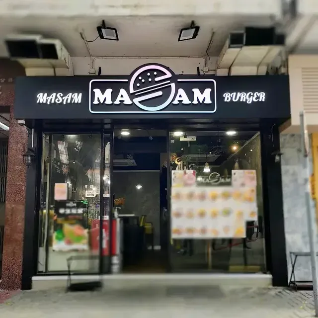 MASAM - venue photo