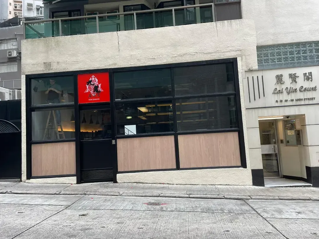 KUKI IZAKAYA - Restaurant photo