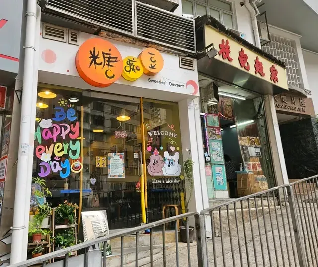 Sweeties' Dessert - venue photo