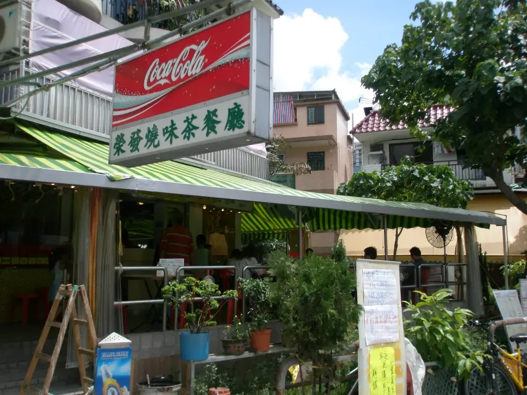 榮發美食 - Restaurant photo