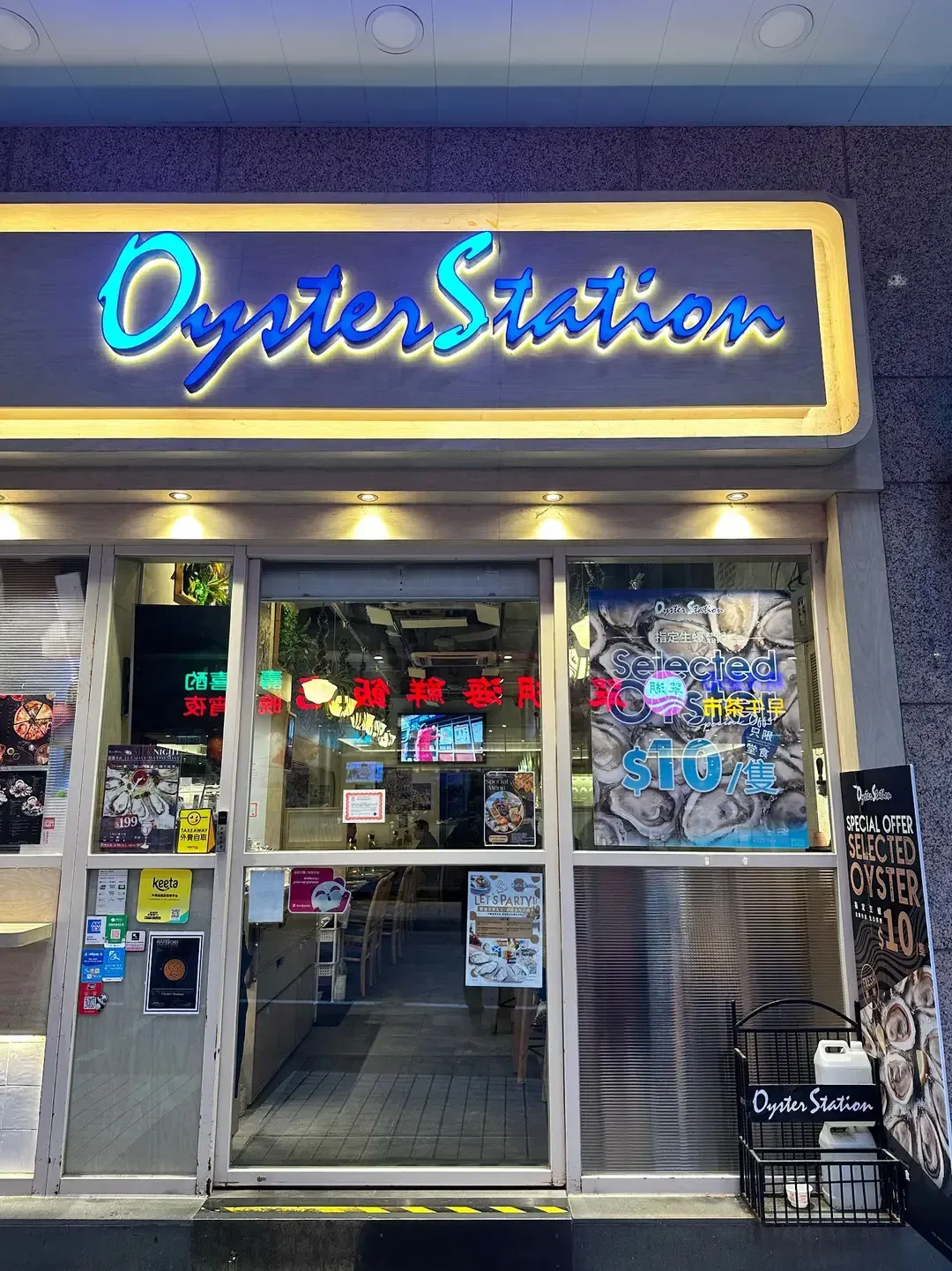 OYSTER STATION - Restaurant photo