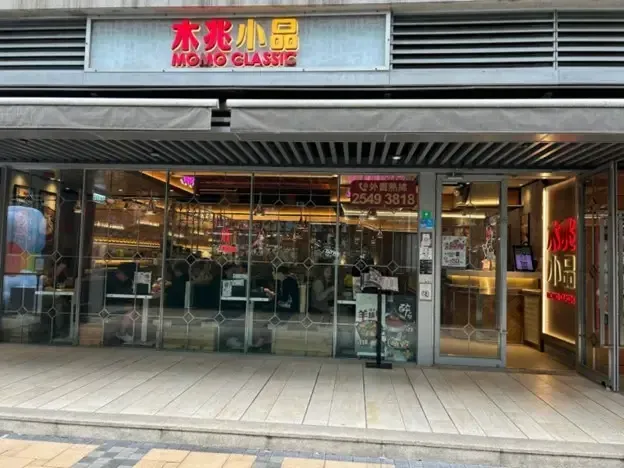 Momo Classic - venue photo
