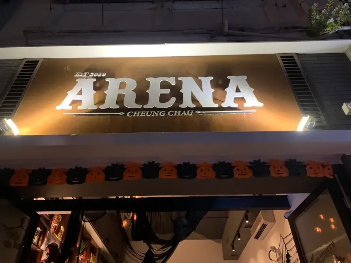 Arena Bar - venue photo