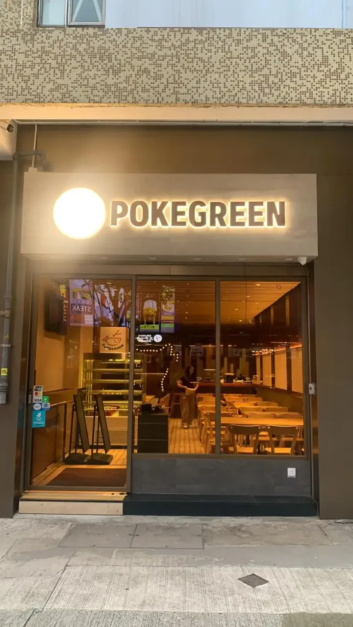 POKEGREEN - venue photo