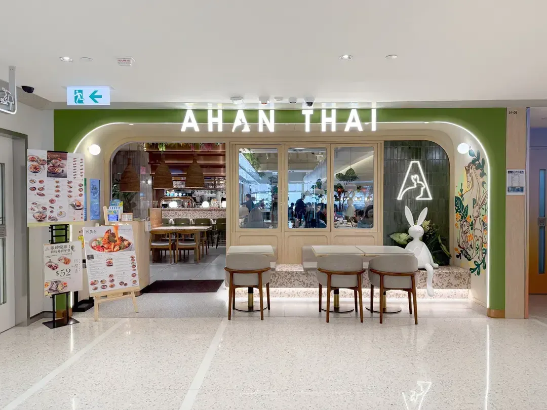 Ahan Thai - Restaurant photo