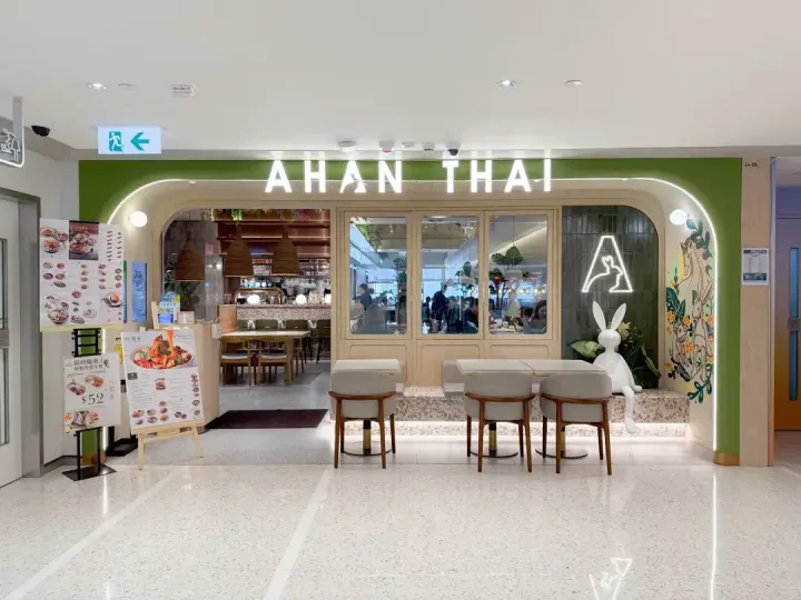 Ahan Thai - venue photo