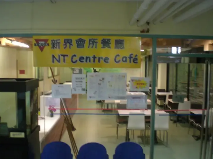 CHINESE YMCA OF HONG KONG NT CENTRE CAFE - venue photo