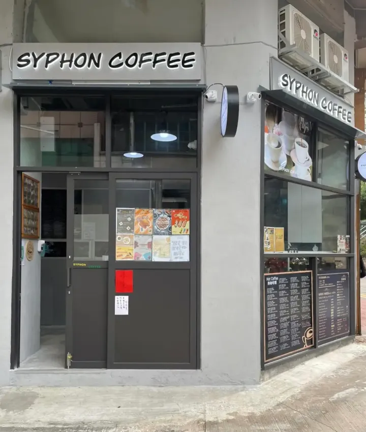SYPHON COFFEE - venue photo