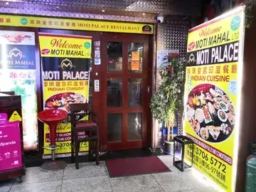 MOTI PALACE RESTAURANT - venue photo