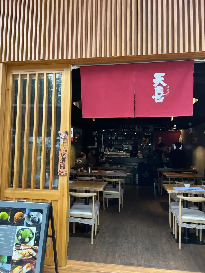 TENKI IZAKAYA - venue photo