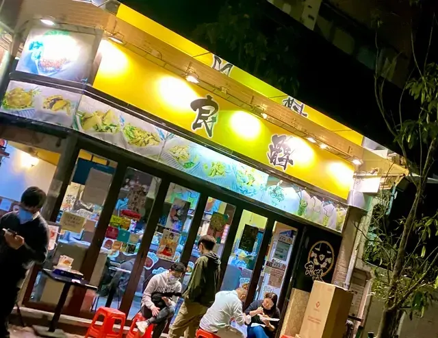 良髀 - venue photo