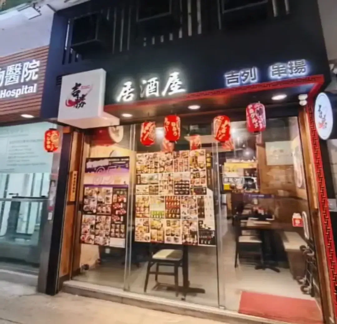Kitsushou - Restaurant photo
