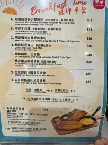 Tsui Wah - venue photo