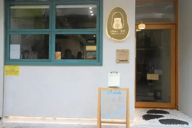 Neko - venue photo