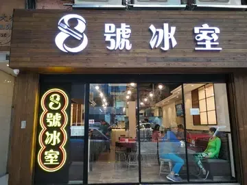 NO. 8 CAFE - venue photo