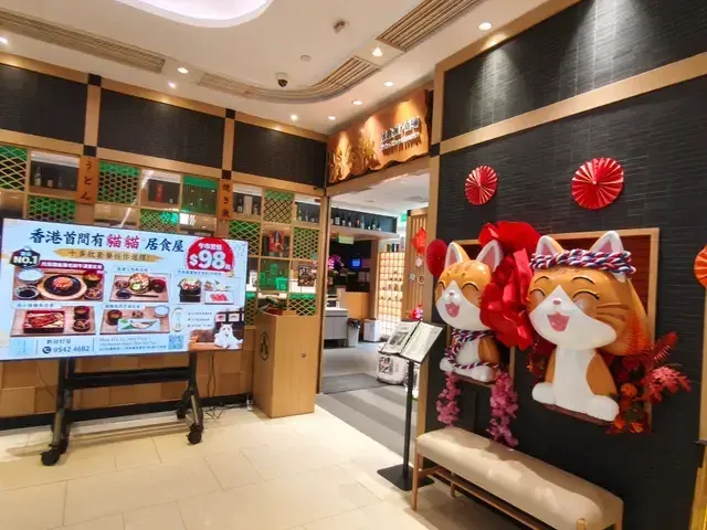 Neko Kinpa Lounge - venue photo