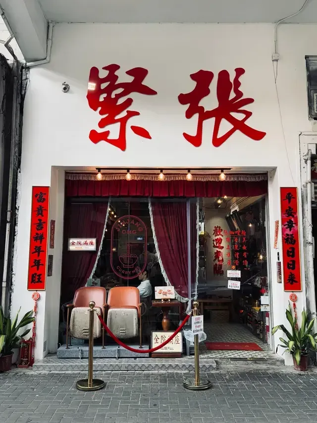 OMG JIN JANG CURRY MEE - venue photo