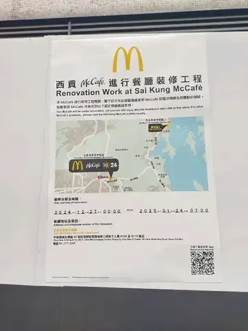 McDonald's - venue photo