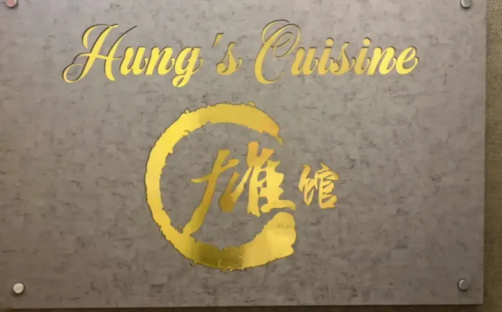 HUNG's CUISINE - venue photo