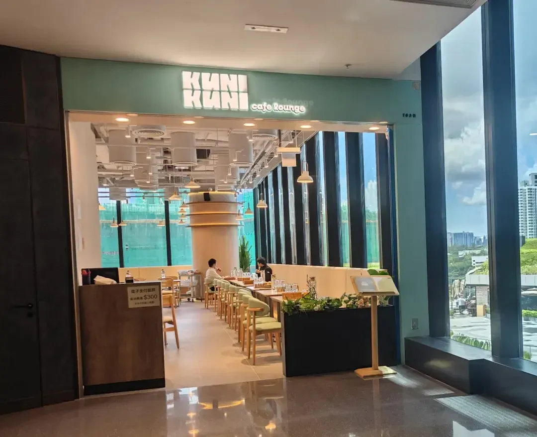 Kuni Kuni Cafe Lounge - Restaurant photo
