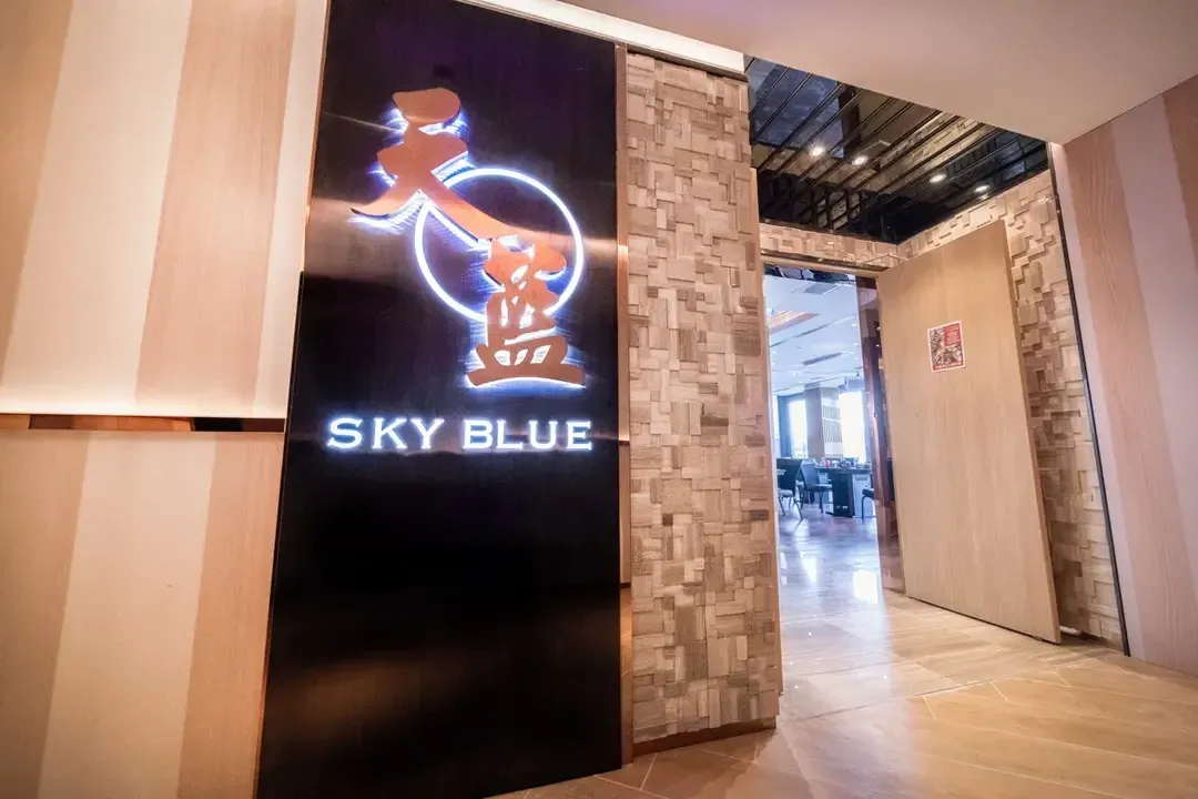 SKY BLUE - Restaurant photo