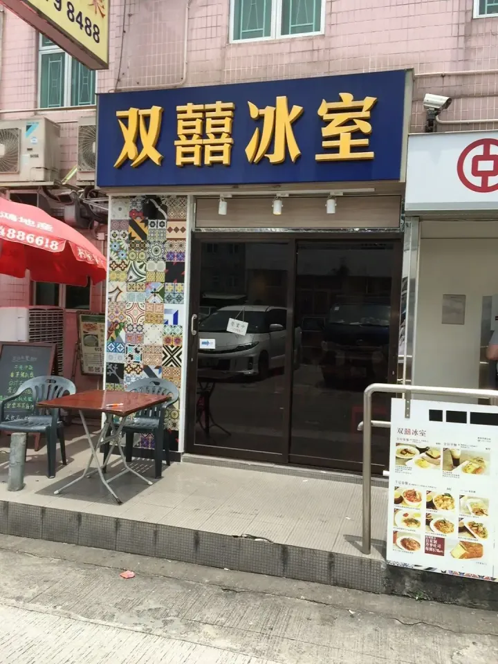 雙囍飯店 - venue photo