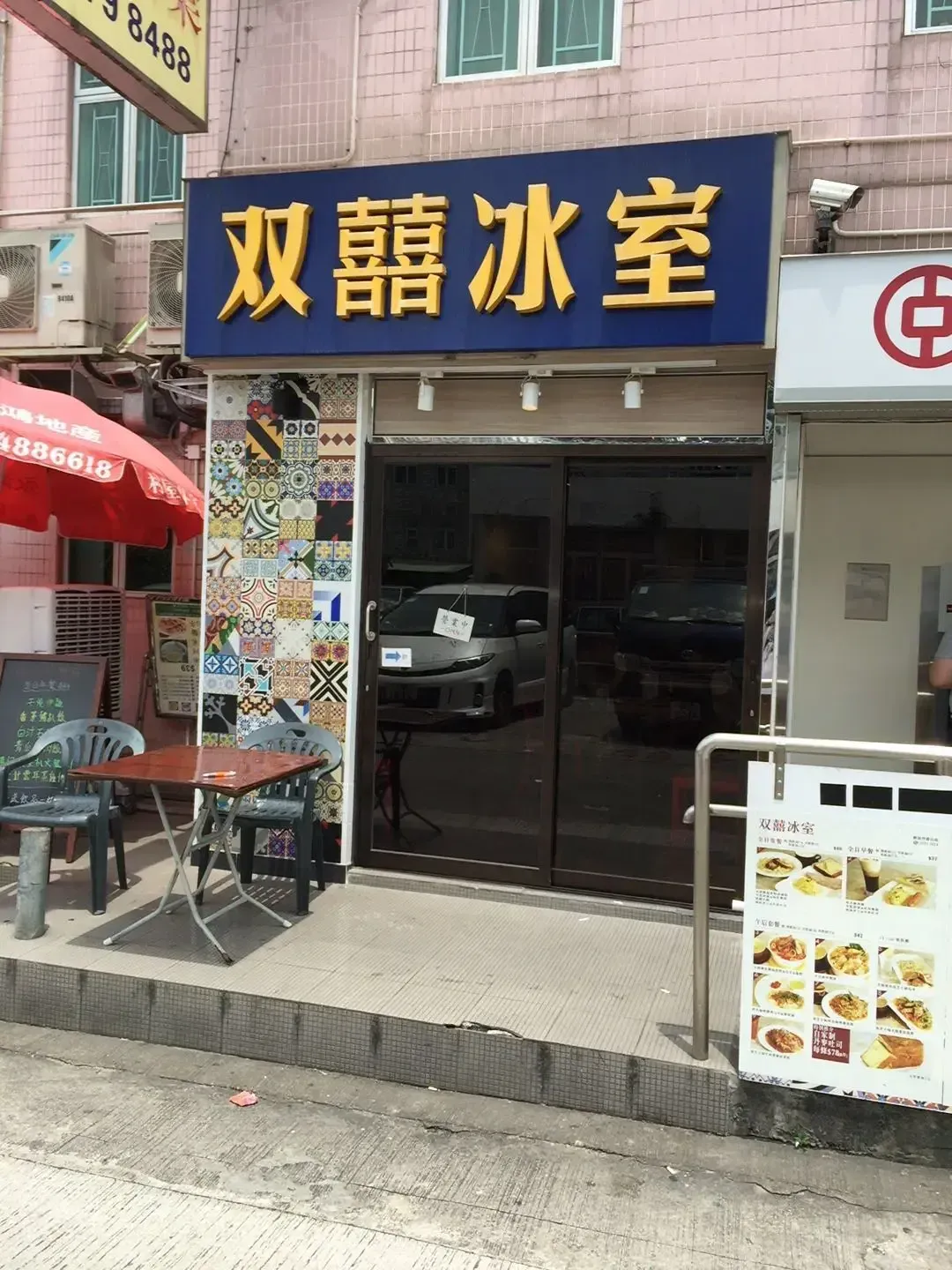 雙囍飯店 - Restaurant photo