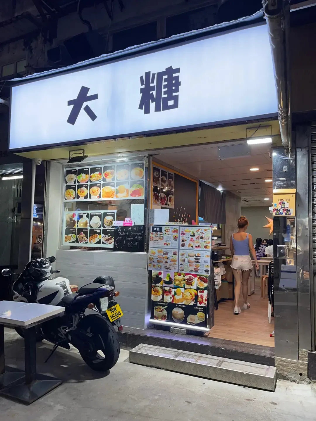 大糖 - Restaurant photo