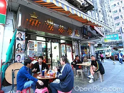 嘉豐 - venue photo