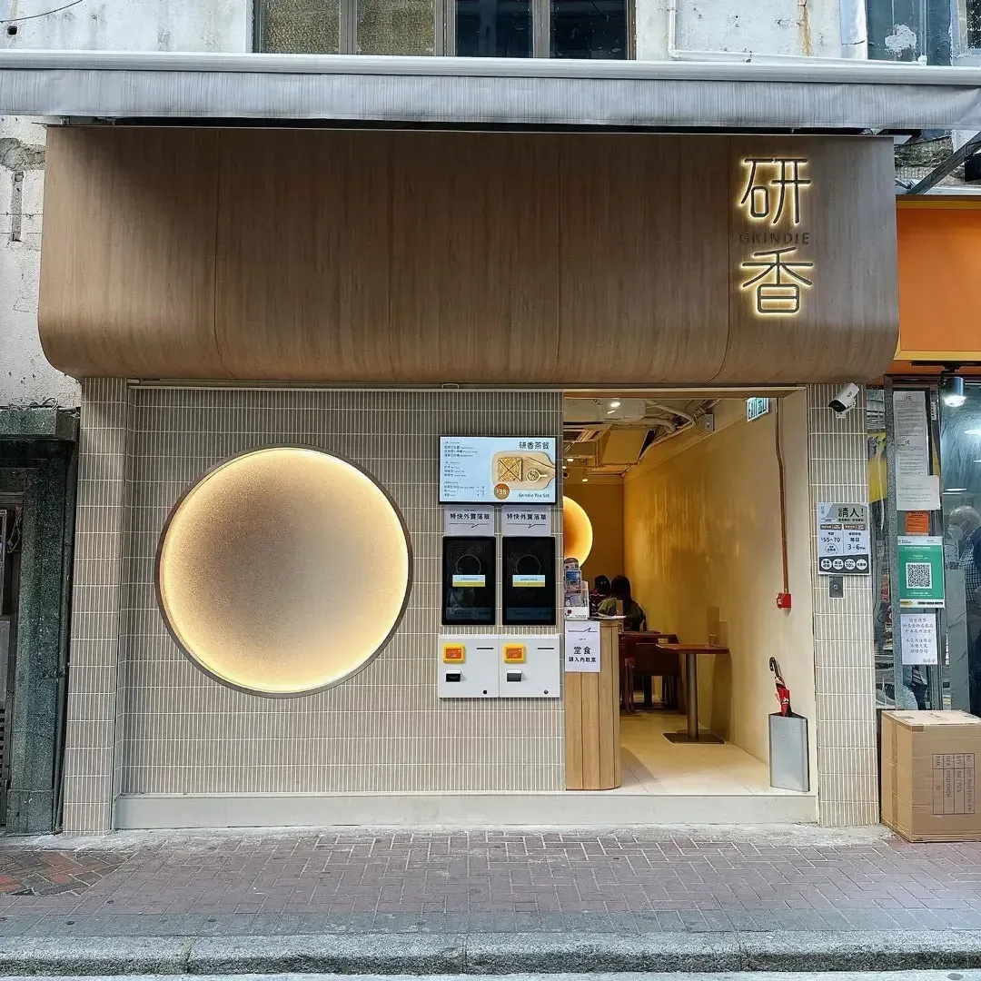 Grindie - Restaurant photo