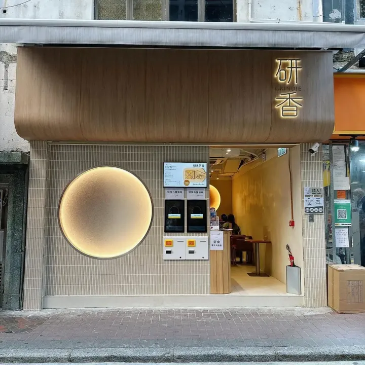 Grindie - venue photo