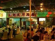 Hung Kee Seafood Restaurant - venue photo