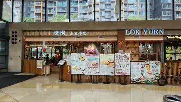 樂園魚旦專家 - venue photo