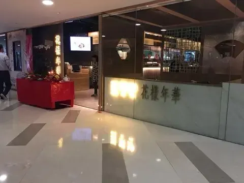 BLOOM BY WANG JIA SHA - venue photo